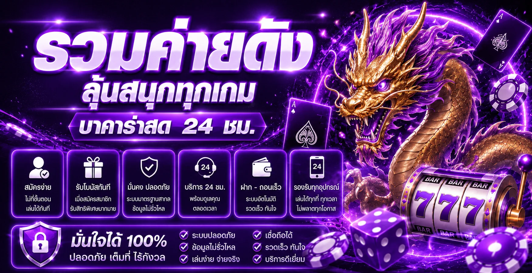 แบนเนอร์ค่ายเกมและสล็อตออนไลน์ LUNA915